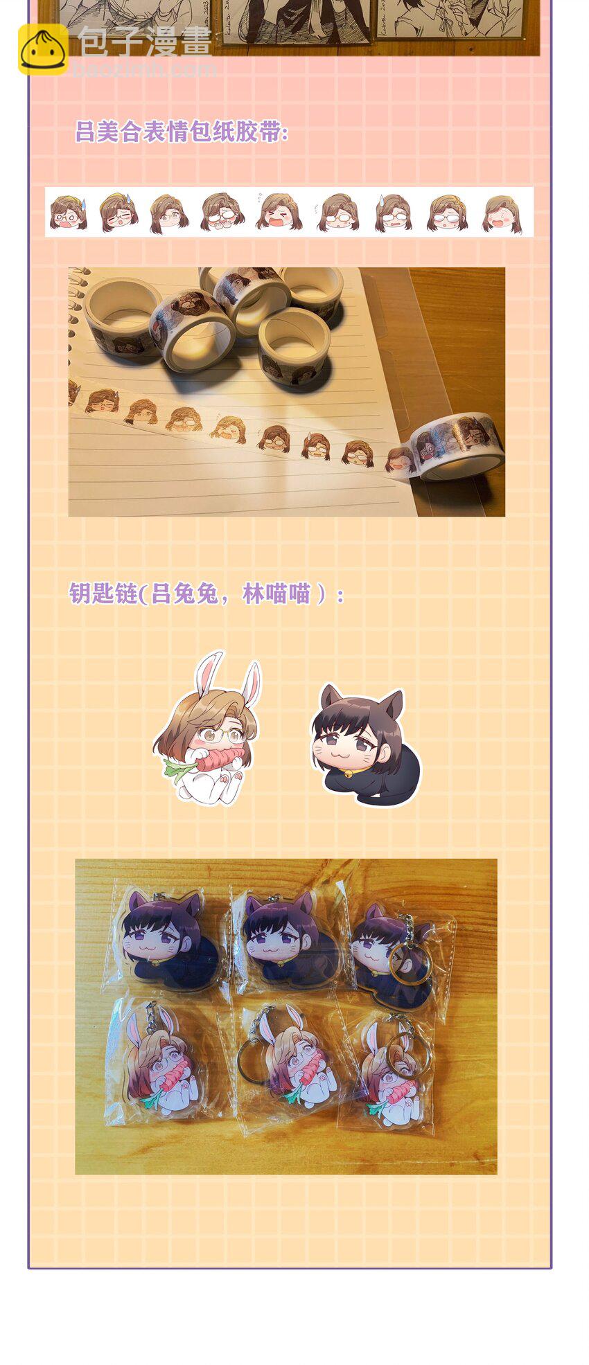 【活动】 抽奖，以及一些想说的话-第71话