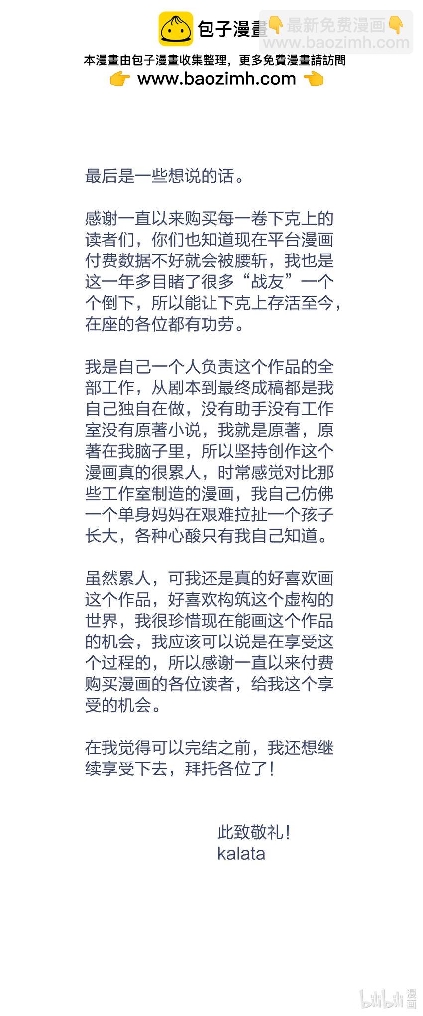 【活动】 抽奖，以及一些想说的话-第71话