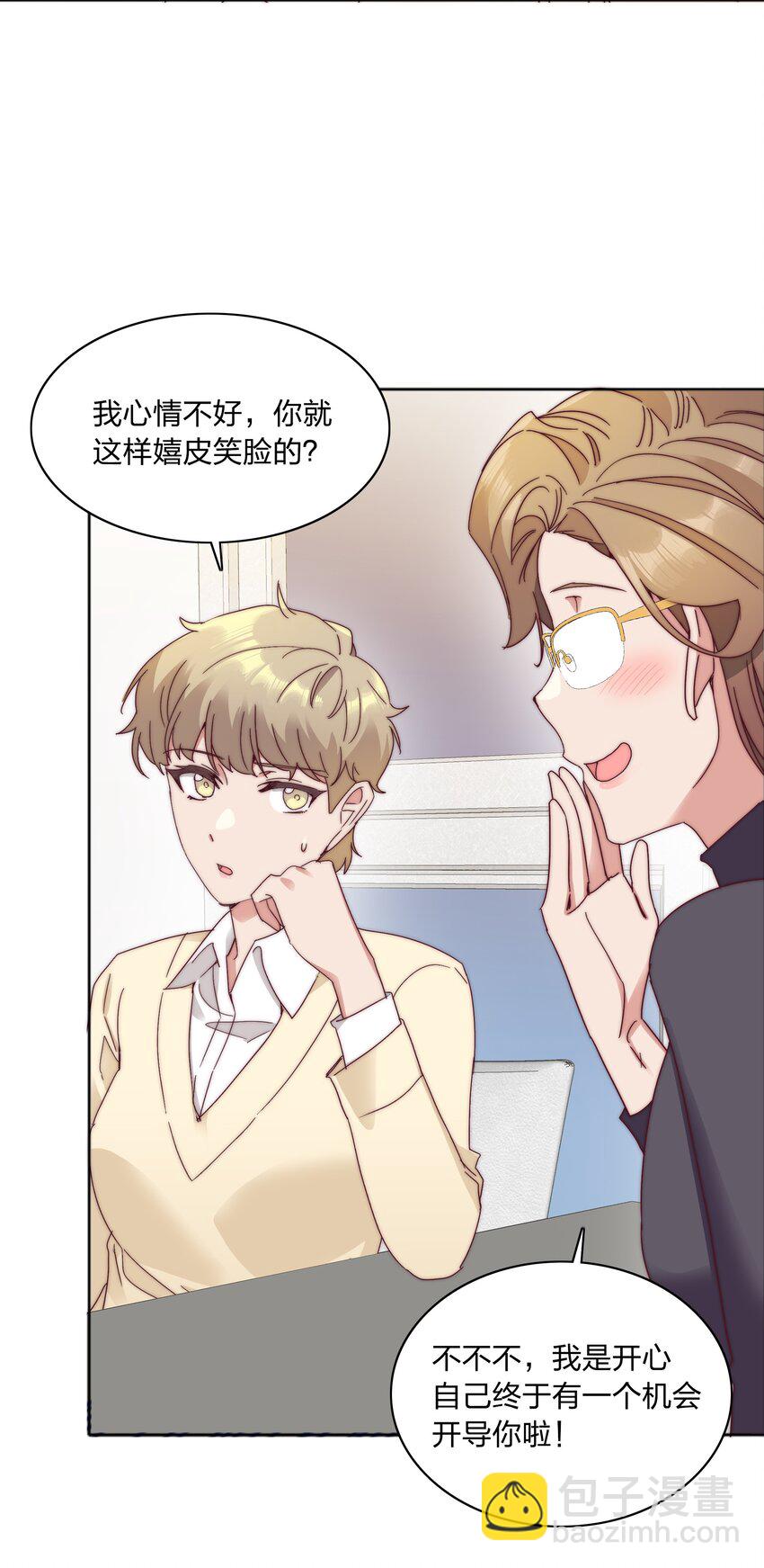 068 WEAKNESS NOTE-第73话