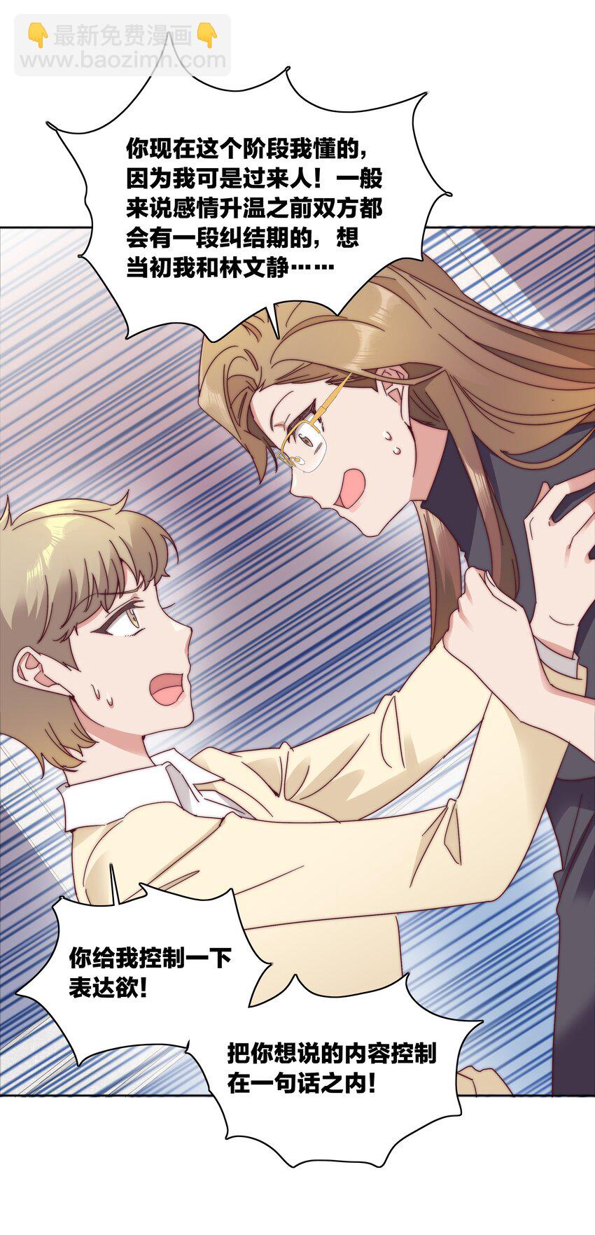 068 WEAKNESS NOTE-第73话