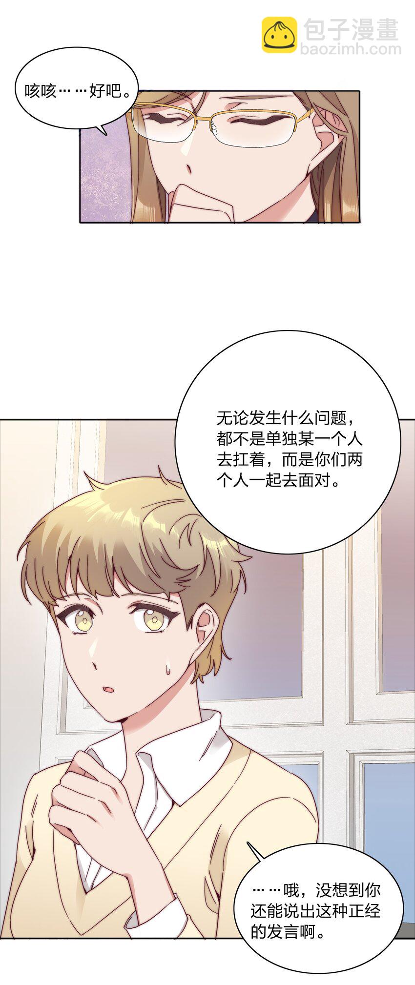 068 WEAKNESS NOTE-第73话