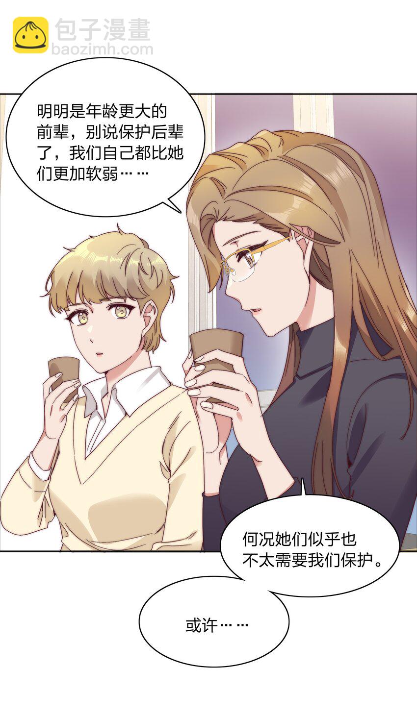 068 WEAKNESS NOTE-第73话