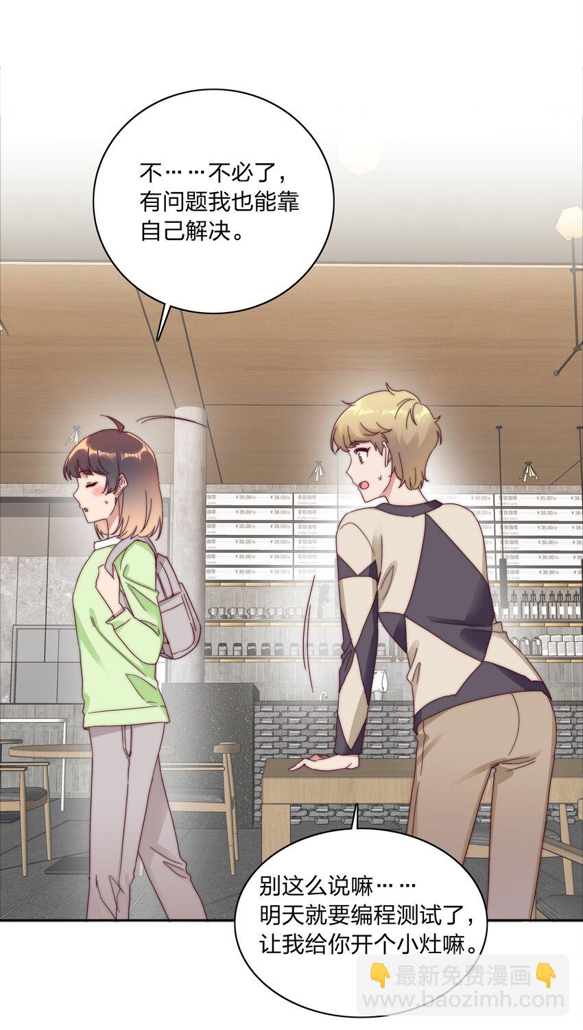 068 WEAKNESS NOTE-第73话