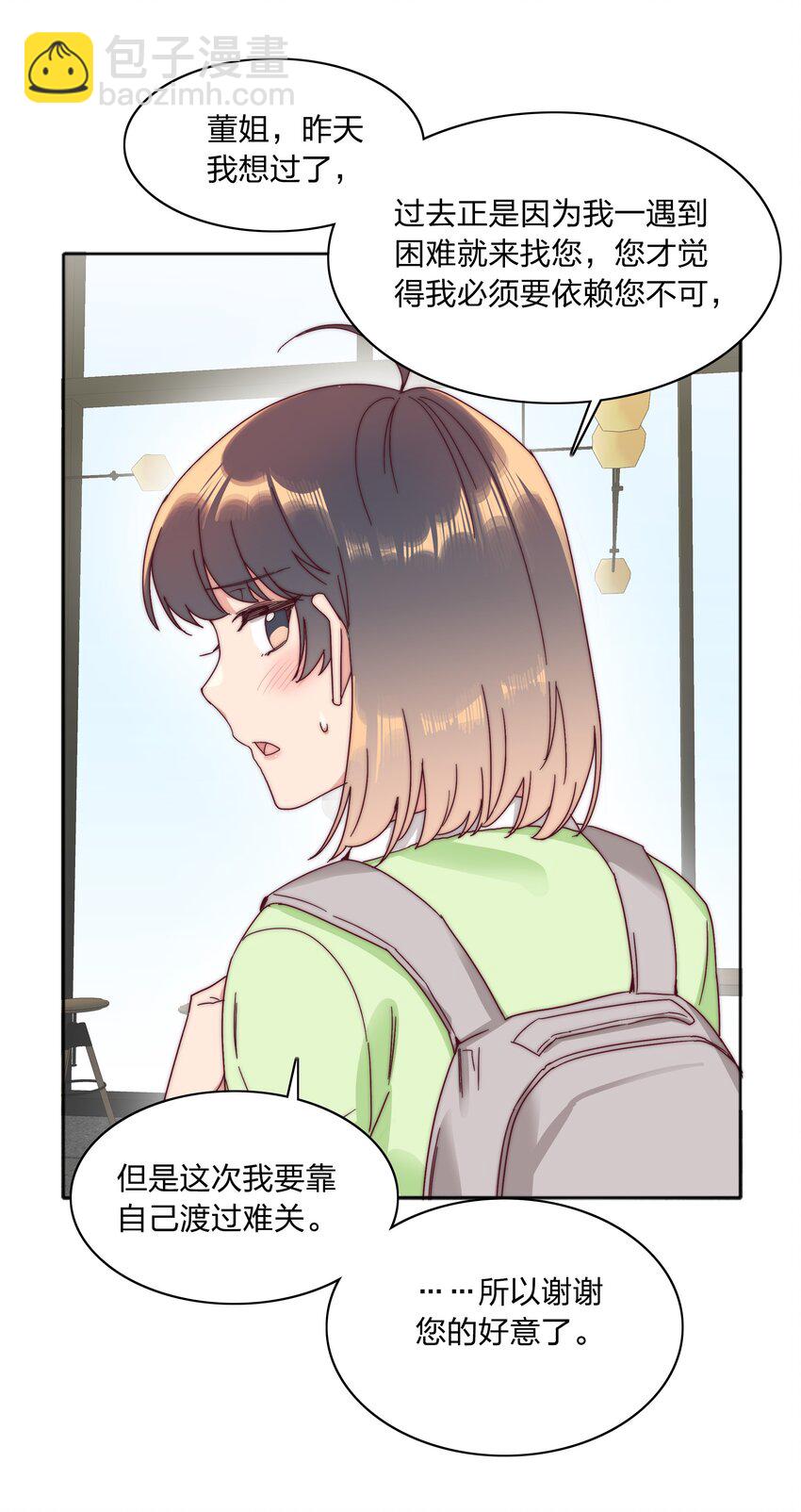 068 WEAKNESS NOTE-第73话