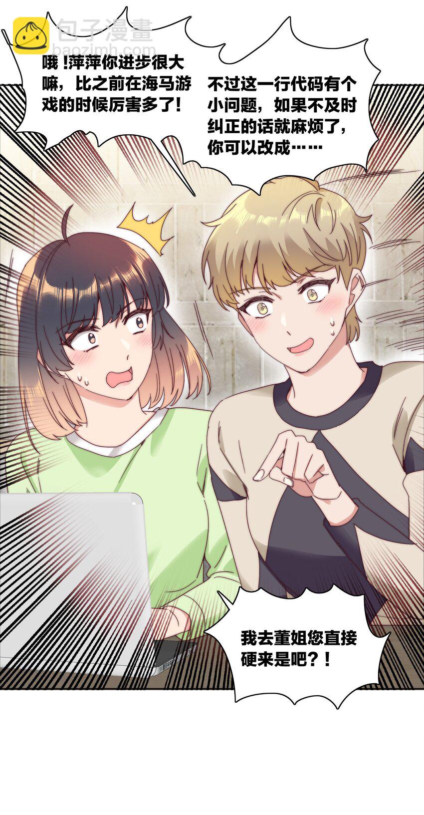 068 WEAKNESS NOTE-第73话