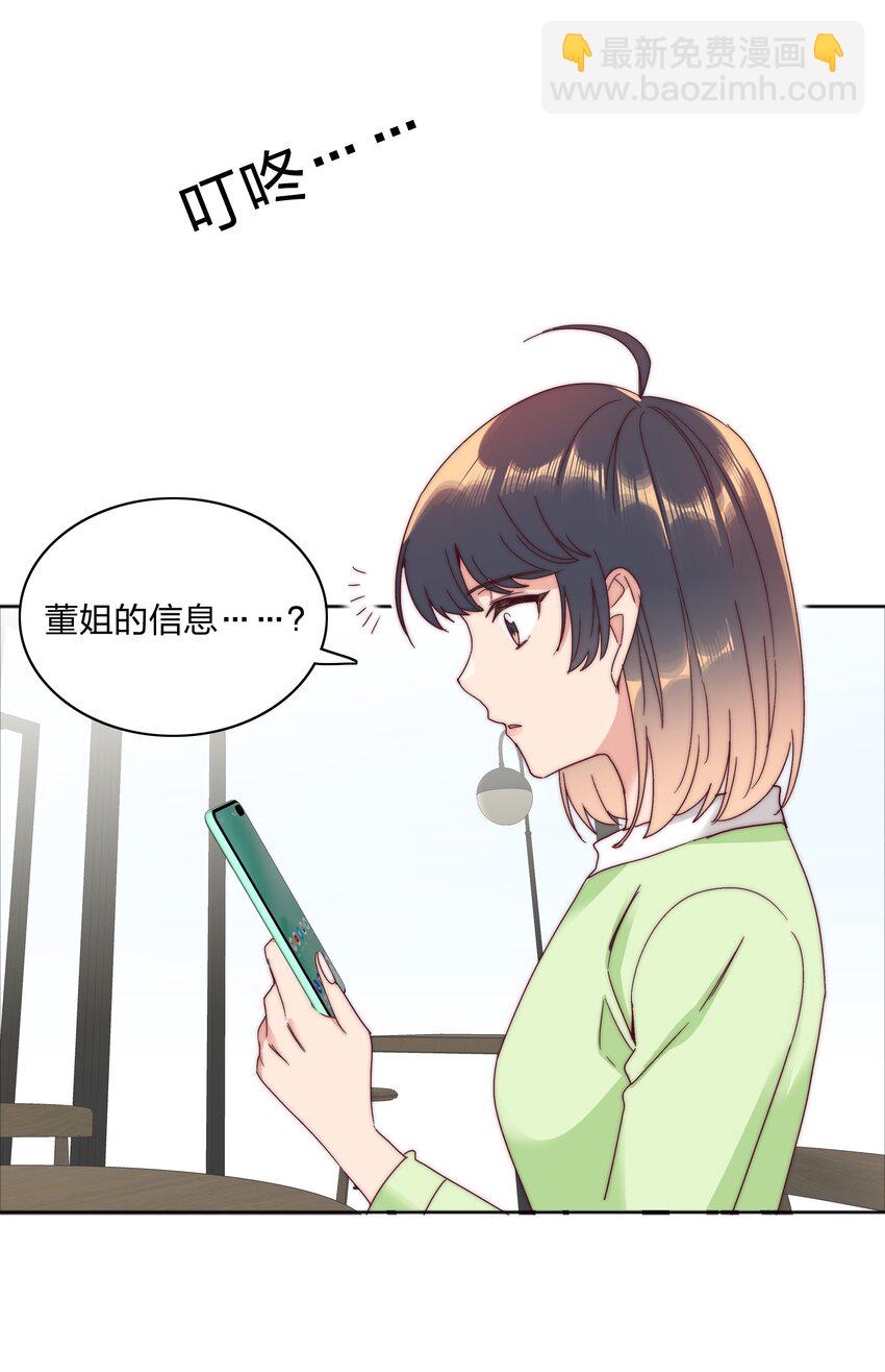 068 WEAKNESS NOTE-第73话