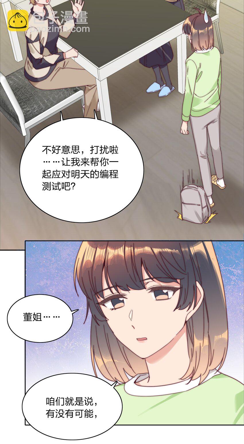 又被後輩下克上 - 068 WEAKNESS NOTE - 1