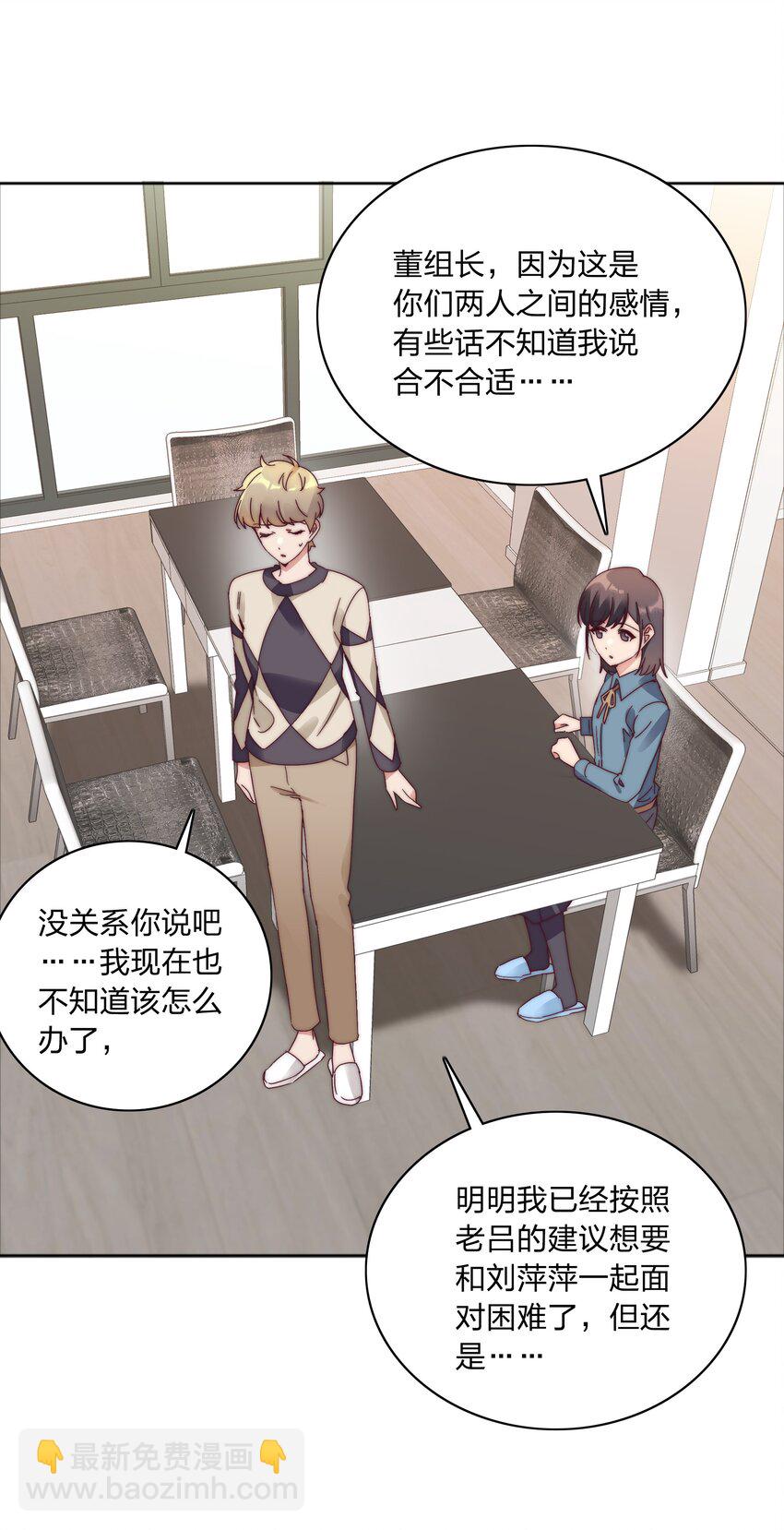 068 WEAKNESS NOTE-第73话