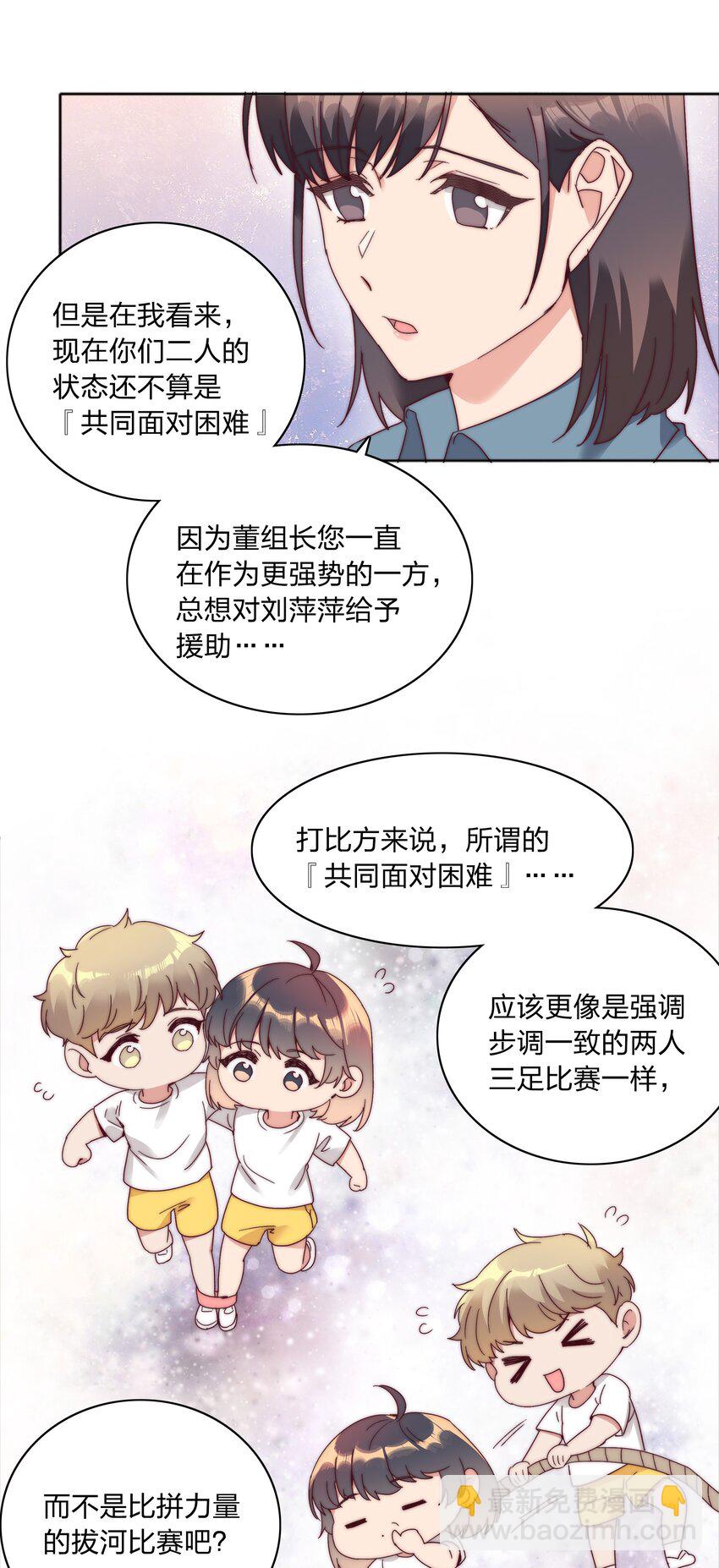 068 WEAKNESS NOTE-第73话