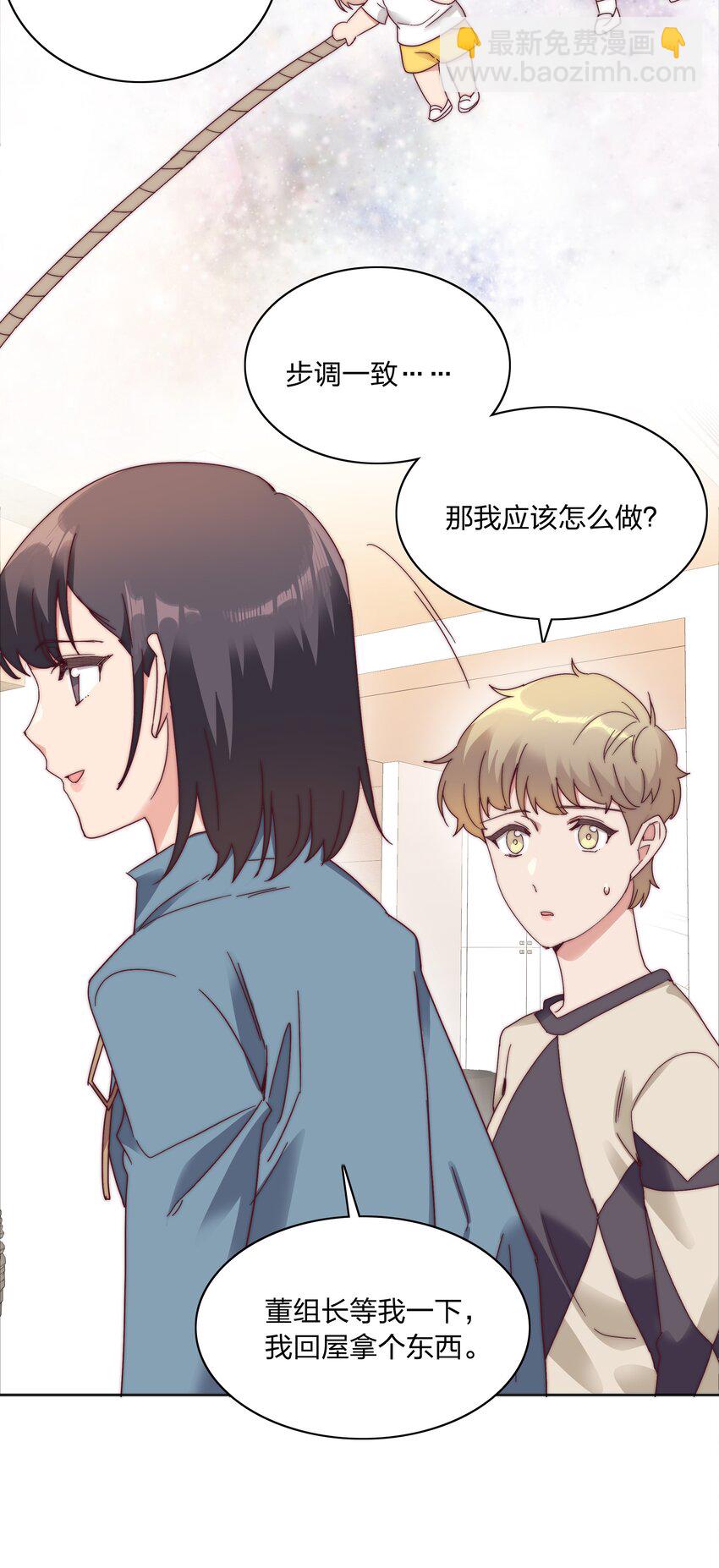 068 WEAKNESS NOTE-第73话