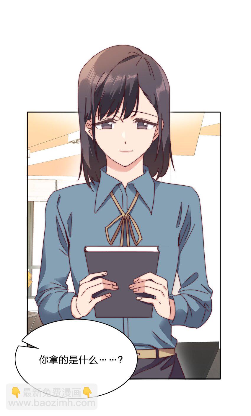 068 WEAKNESS NOTE-第73话