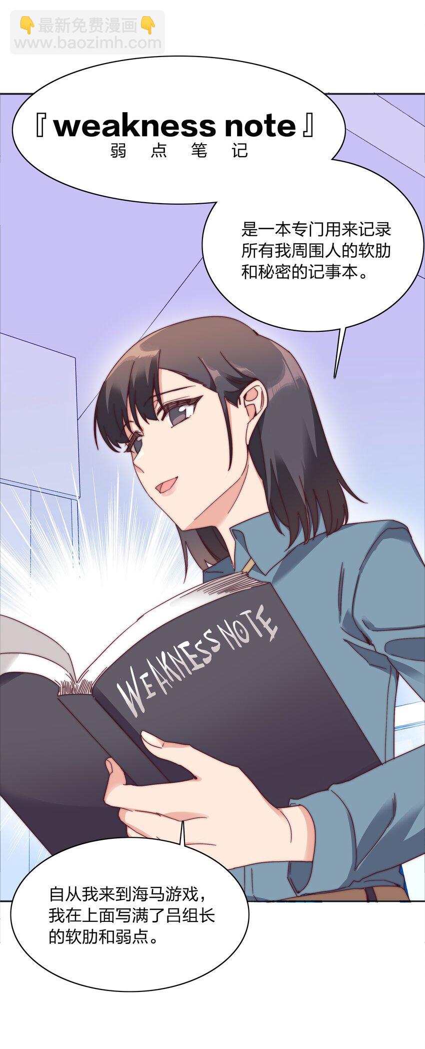 068 WEAKNESS NOTE-第73话