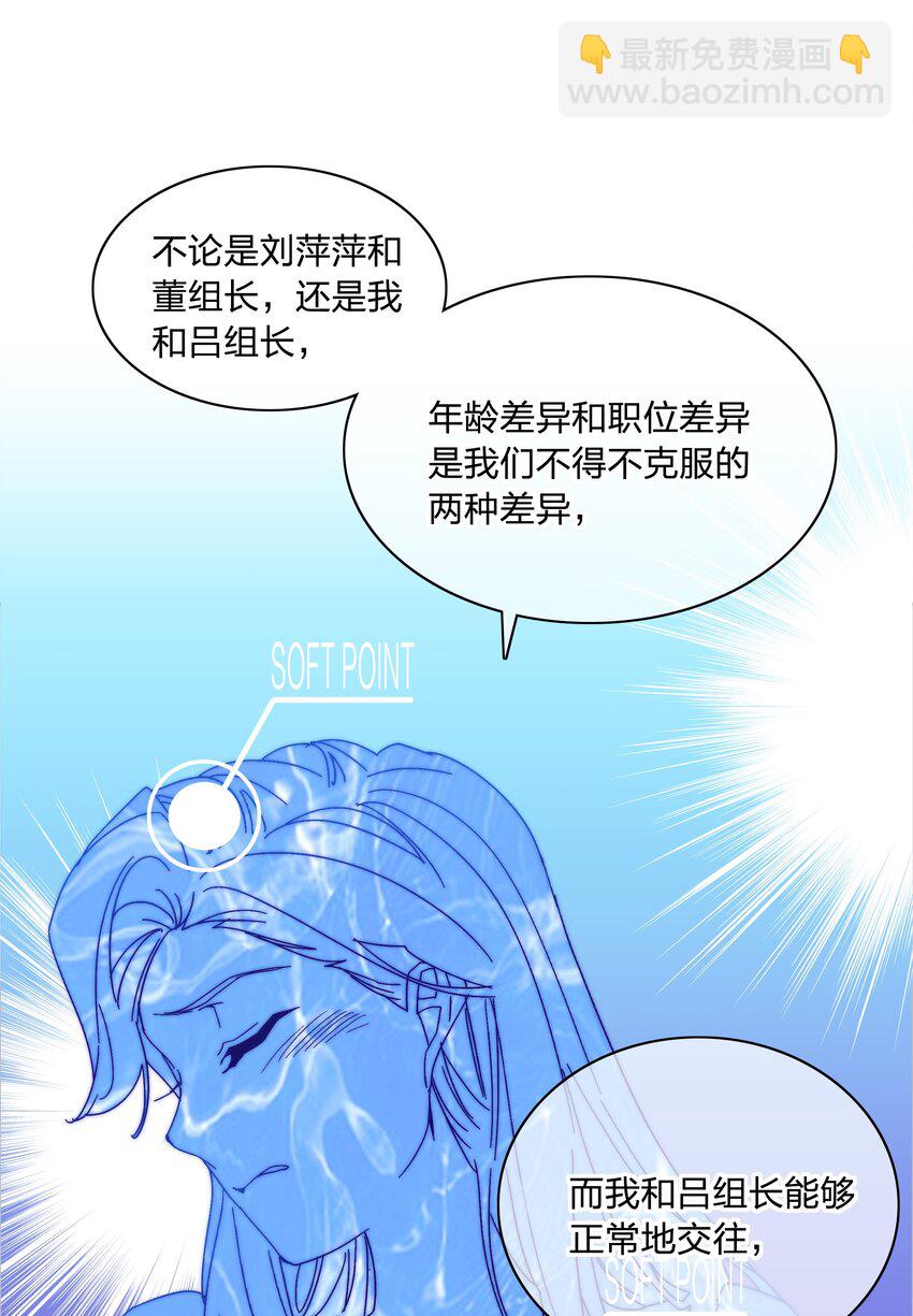 又被後輩下克上 - 068 WEAKNESS NOTE - 2