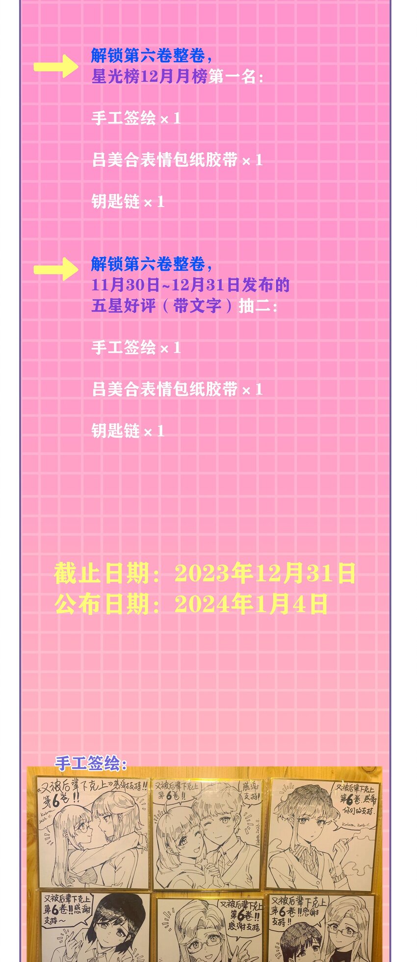 068 WEAKNESS NOTE-第73话