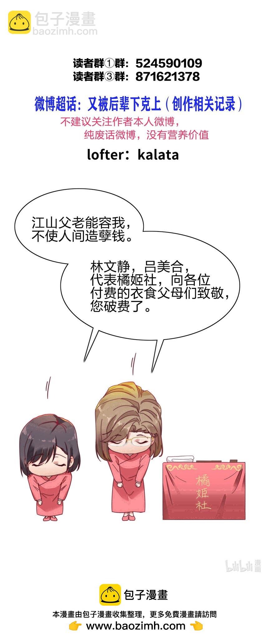 又被後輩下克上 - 068 WEAKNESS NOTE - 2