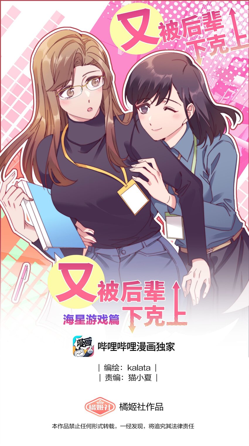 70 拜师学【艺】(1/2)-第75话