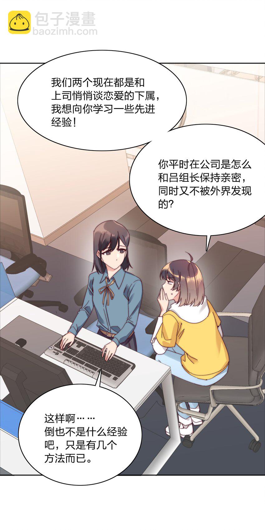 70 拜师学【艺】(1/2)-第75话