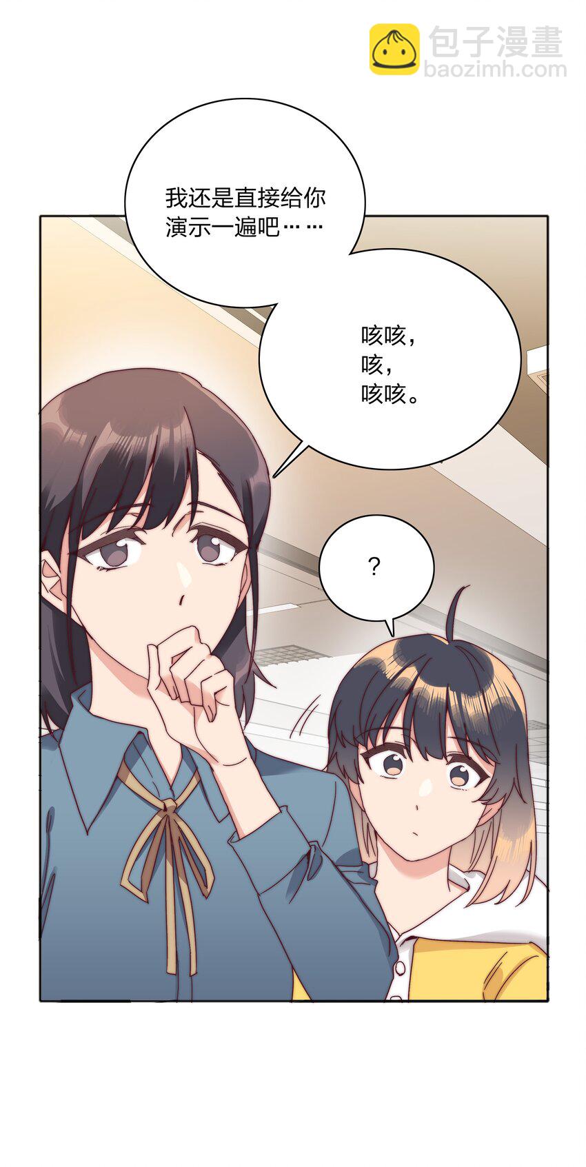 70 拜师学【艺】(1/2)-第75话