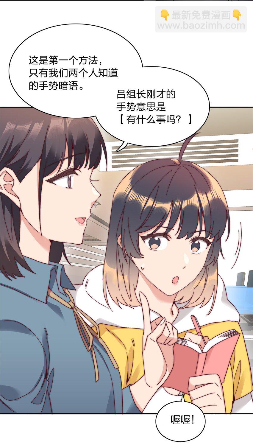 70 拜师学【艺】(1/2)-第75话