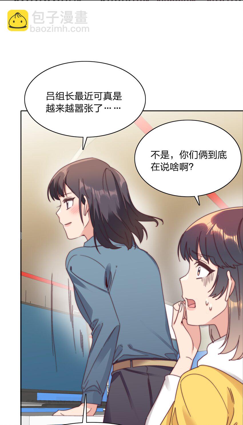 70 拜师学【艺】(1/2)-第75话