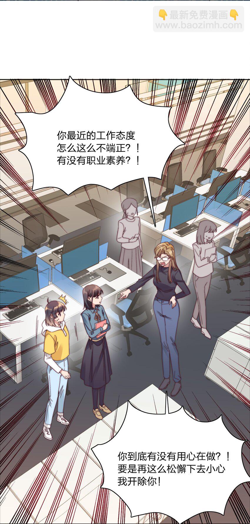 70 拜师学【艺】(1/2)-第75话