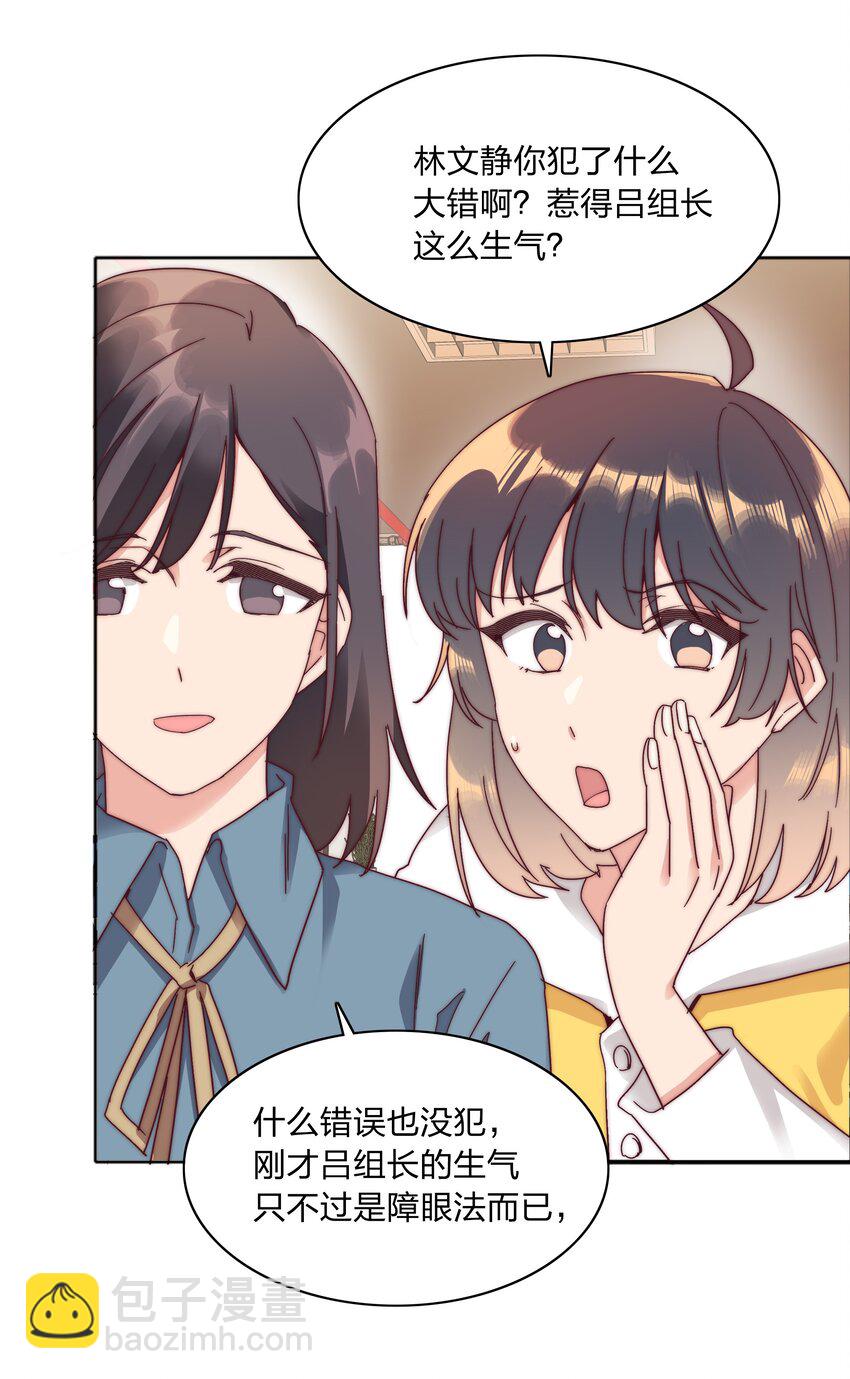 70 拜师学【艺】(1/2)-第75话