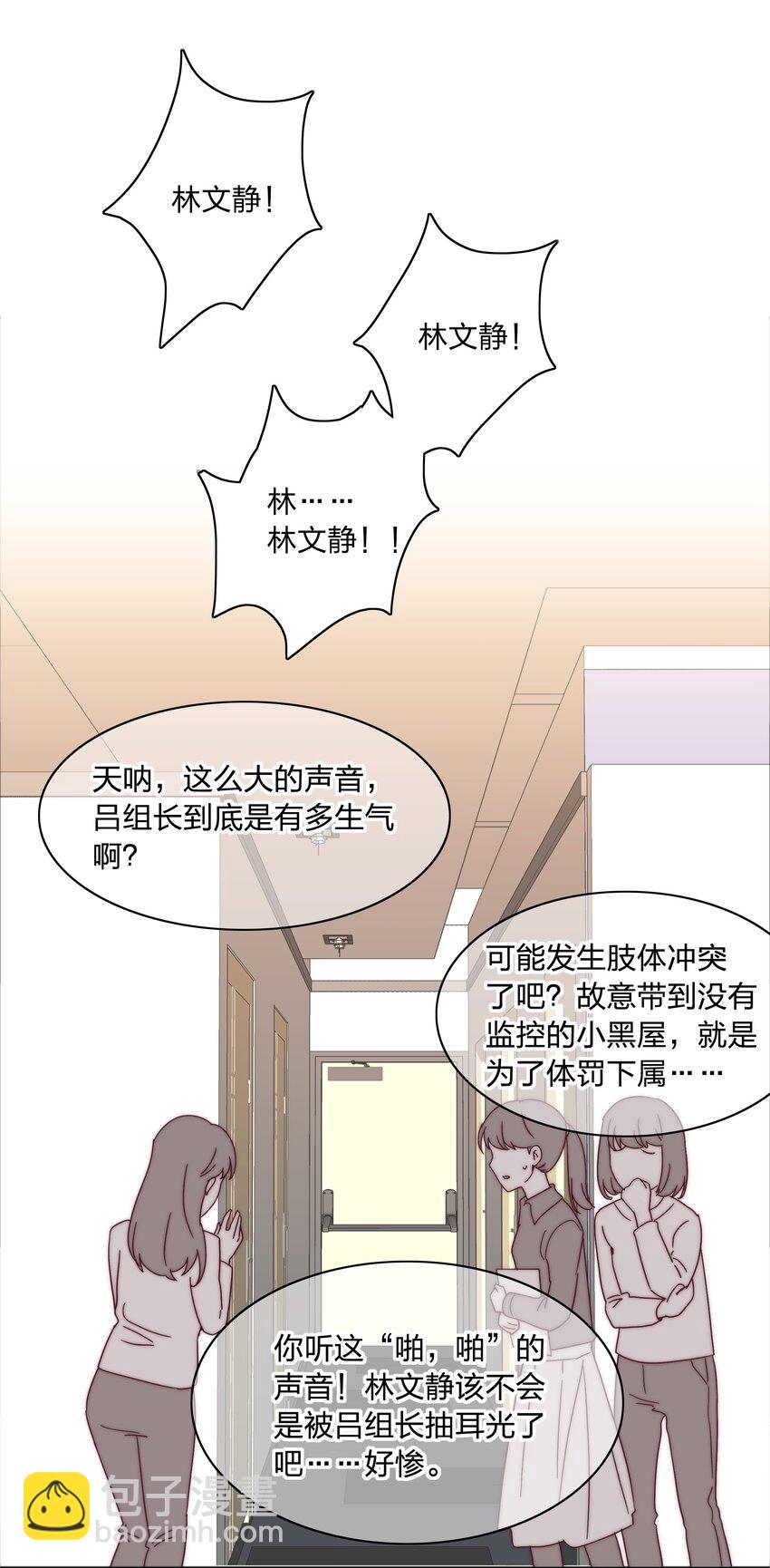 70 拜师学【艺】(1/2)-第75话