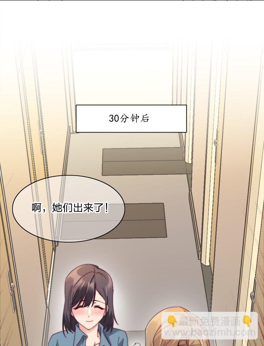 70 拜师学【艺】(1/2)-第75话