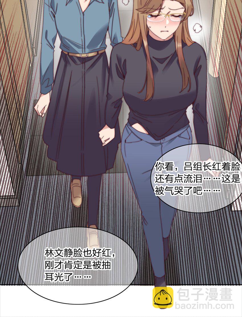 70 拜师学【艺】(1/2)-第75话