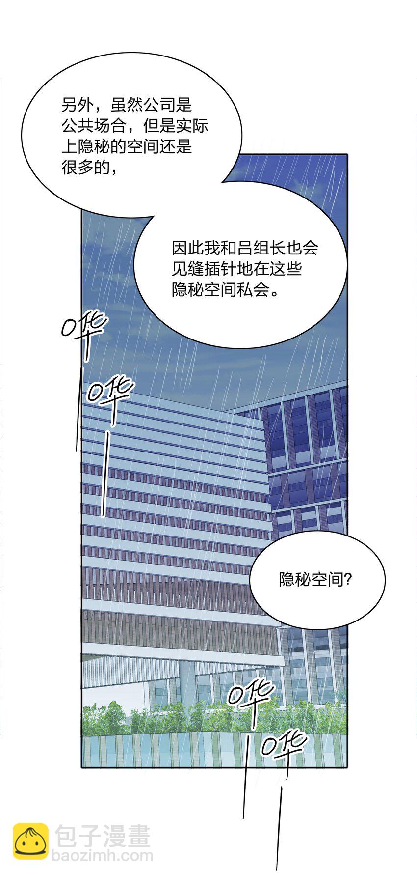 70 拜师学【艺】(1/2)-第75话