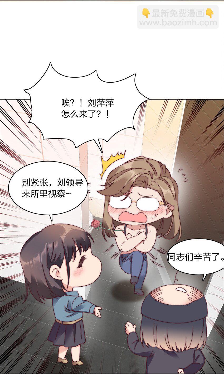 70 拜师学【艺】(1/2)-第75话