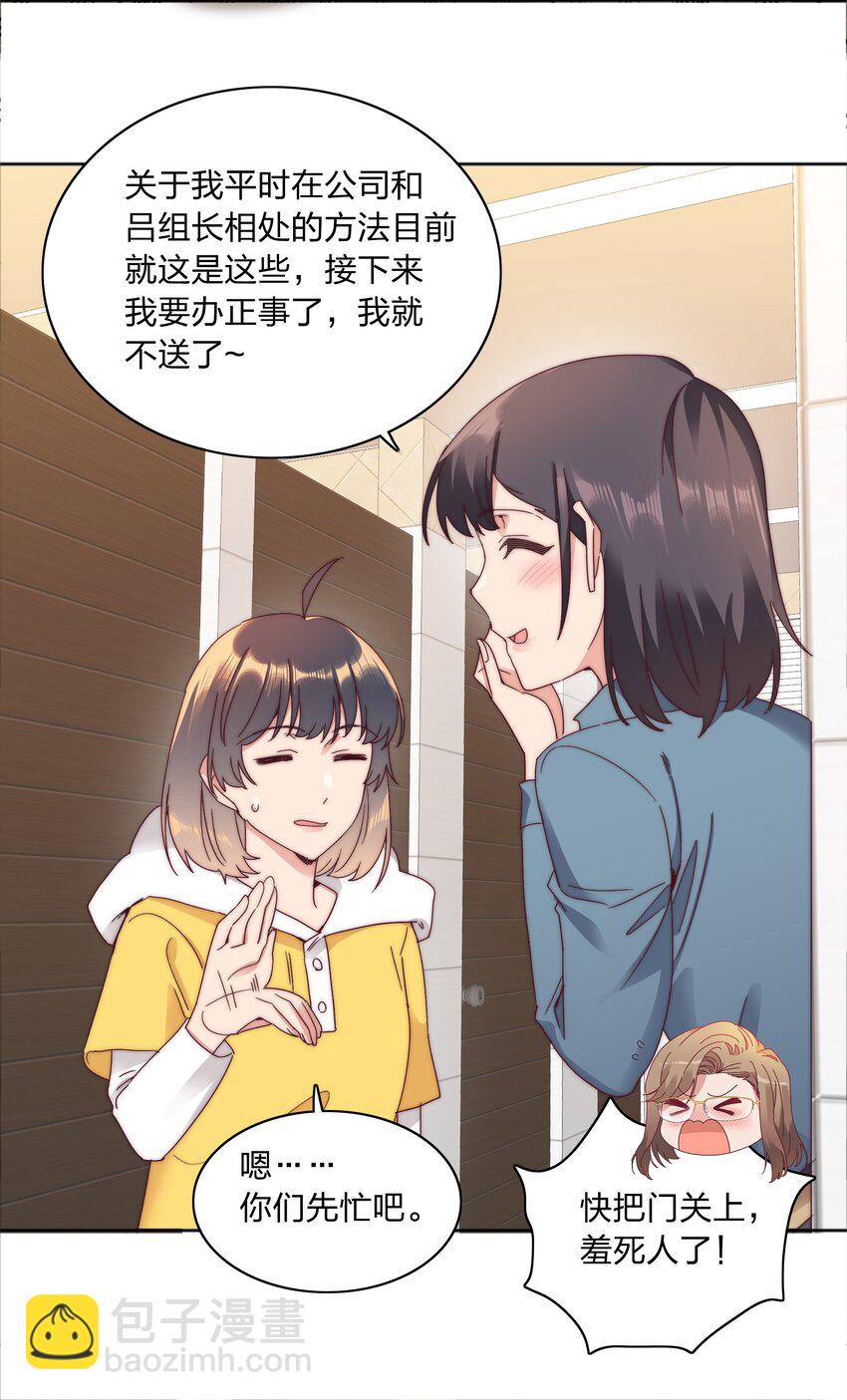 70 拜师学【艺】(1/2)-第75话