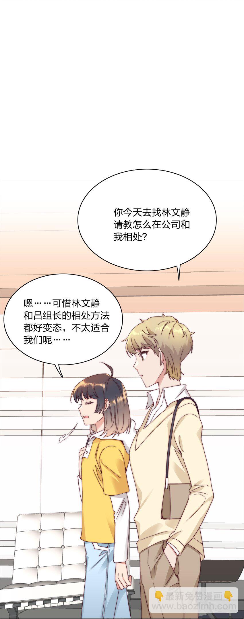 70 拜师学【艺】(1/2)-第75话