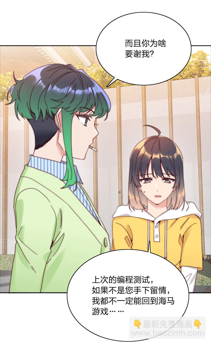 70 拜师学【艺】(1/2)-第75话