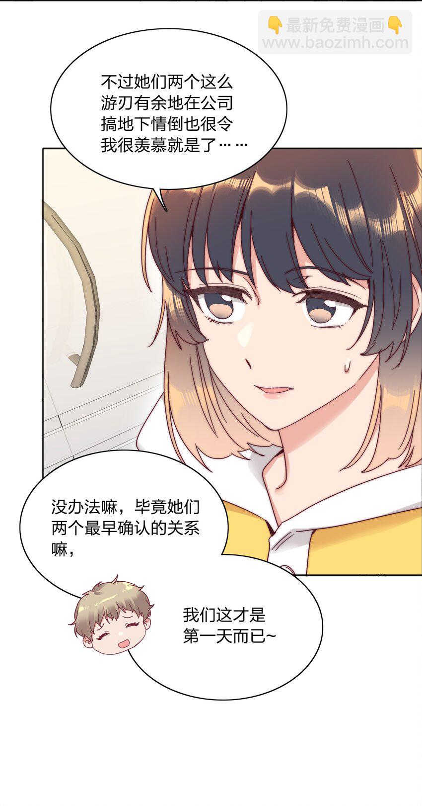 70 拜师学【艺】(1/2)-第75话