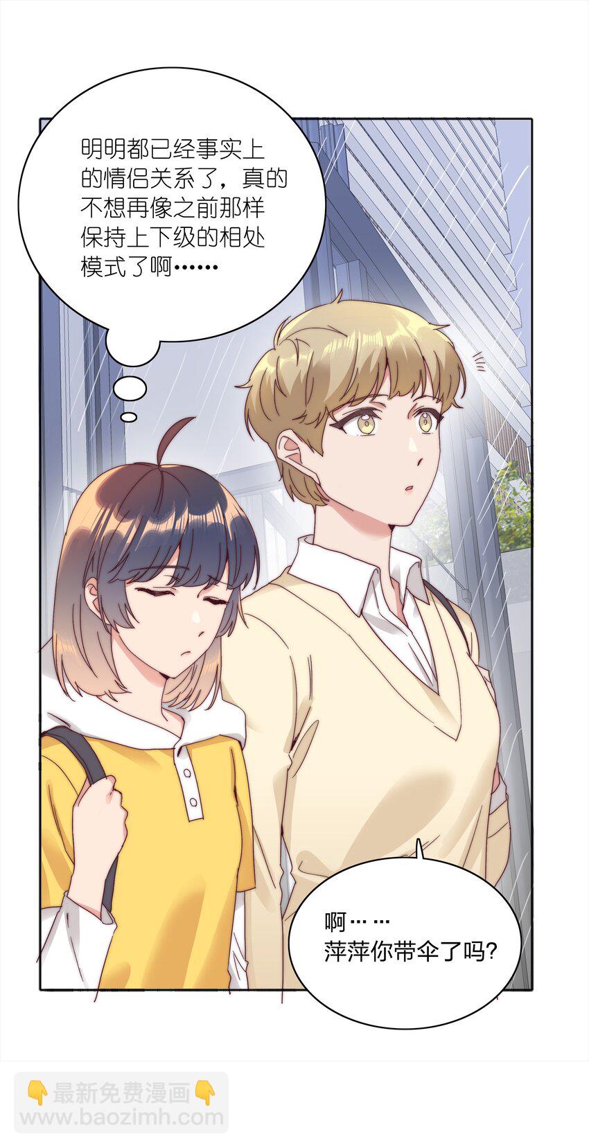 70 拜师学【艺】(1/2)-第75话