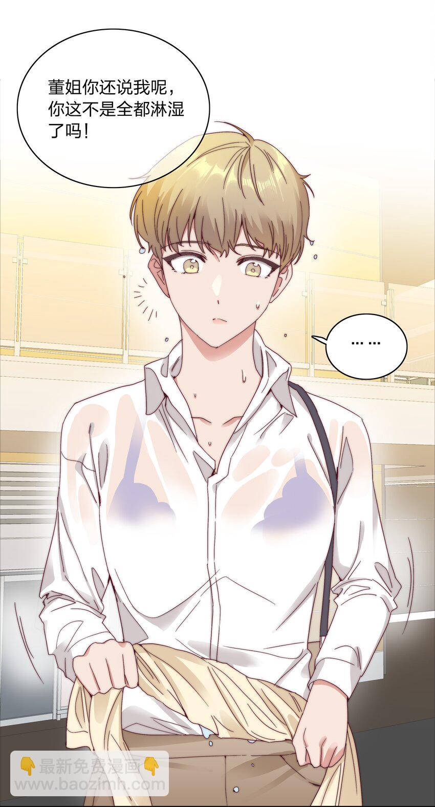 70 拜师学【艺】(1/2)-第75话