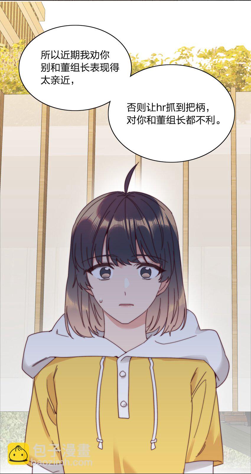 70 拜师学【艺】(1/2)-第75话