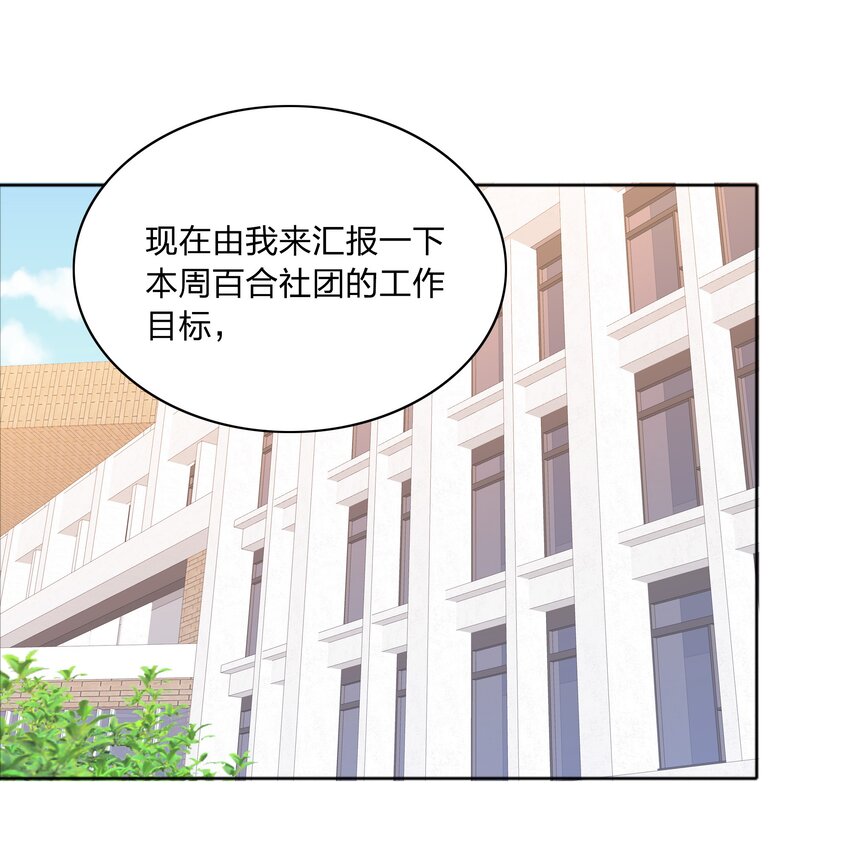 071 弟弟侠：百合骑士沉沦(1/2)-第77话