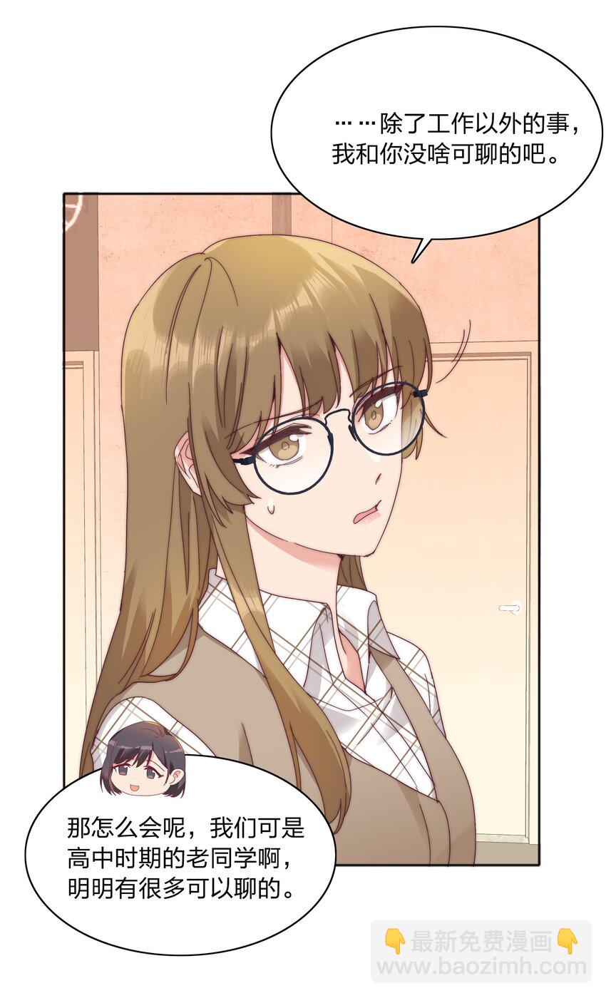 071 弟弟侠：百合骑士沉沦(1/2)-第77话