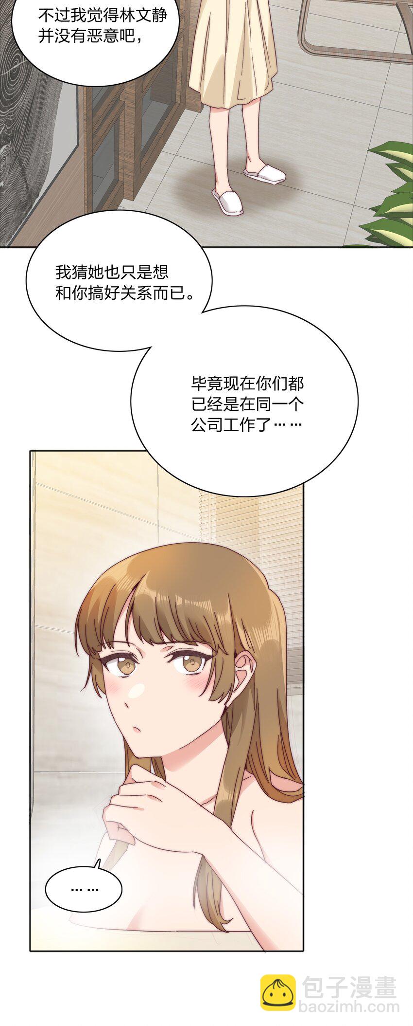 071 弟弟侠：百合骑士沉沦(1/2)-第77话