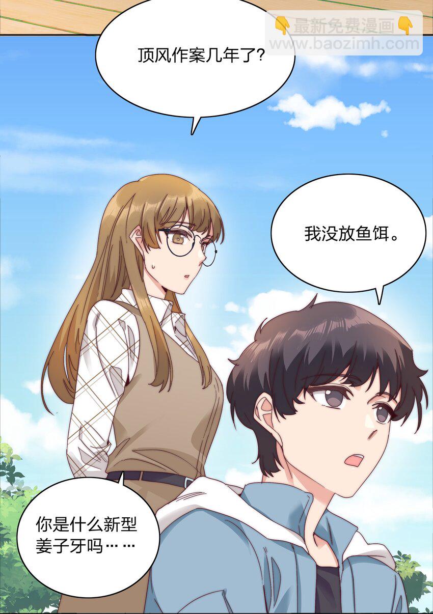 071 弟弟侠：百合骑士沉沦(1/2)-第77话