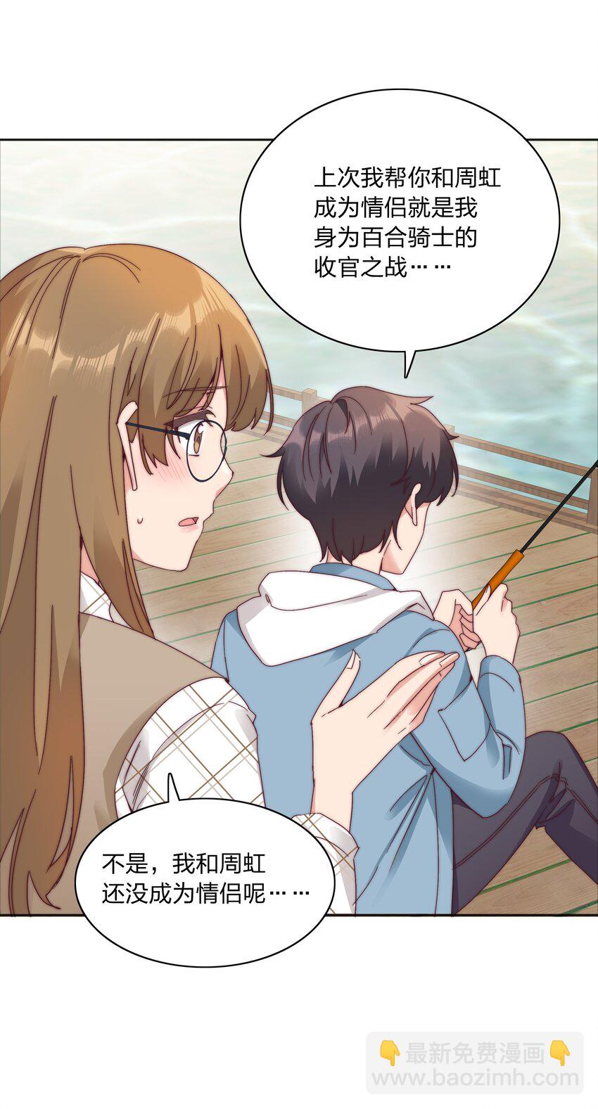 071 弟弟侠：百合骑士沉沦(1/2)-第77话