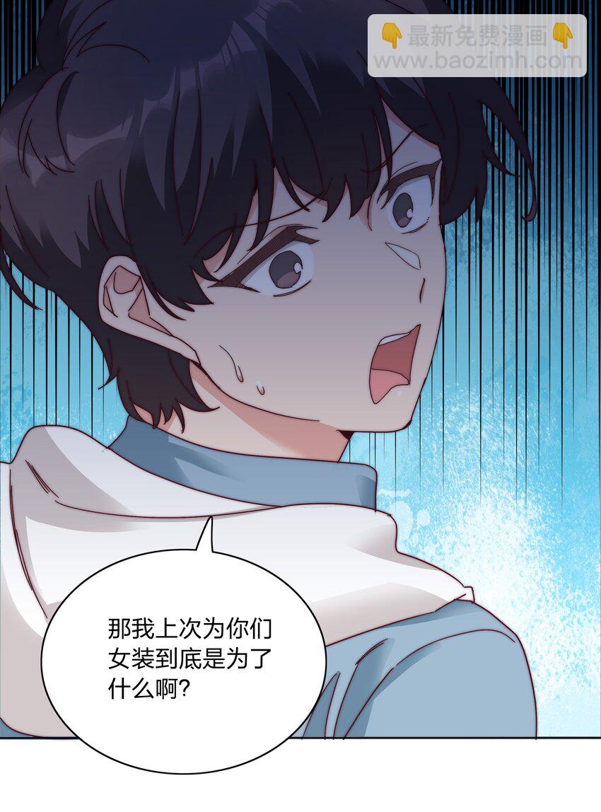 071 弟弟侠：百合骑士沉沦(1/2)-第77话