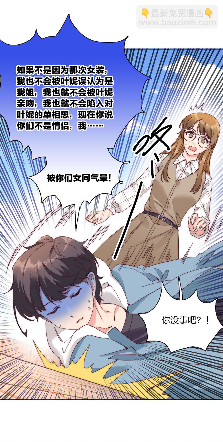 071 弟弟侠：百合骑士沉沦(1/2)-第77话