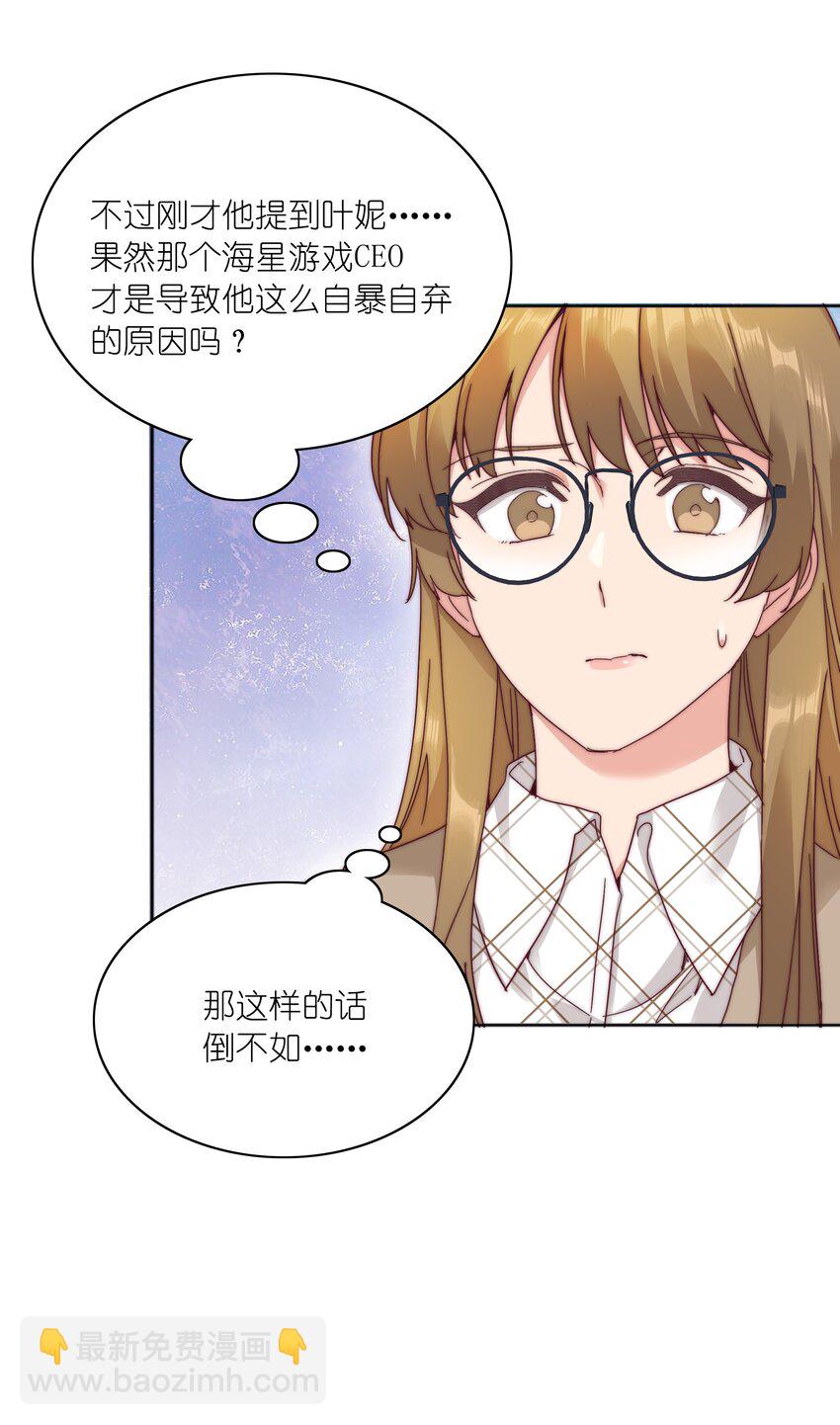 071 弟弟侠：百合骑士沉沦(1/2)-第77话