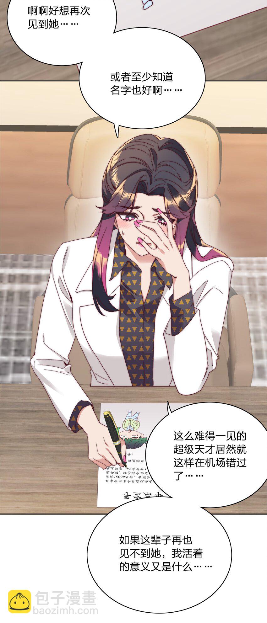 071 弟弟侠：百合骑士沉沦(1/2)-第77话