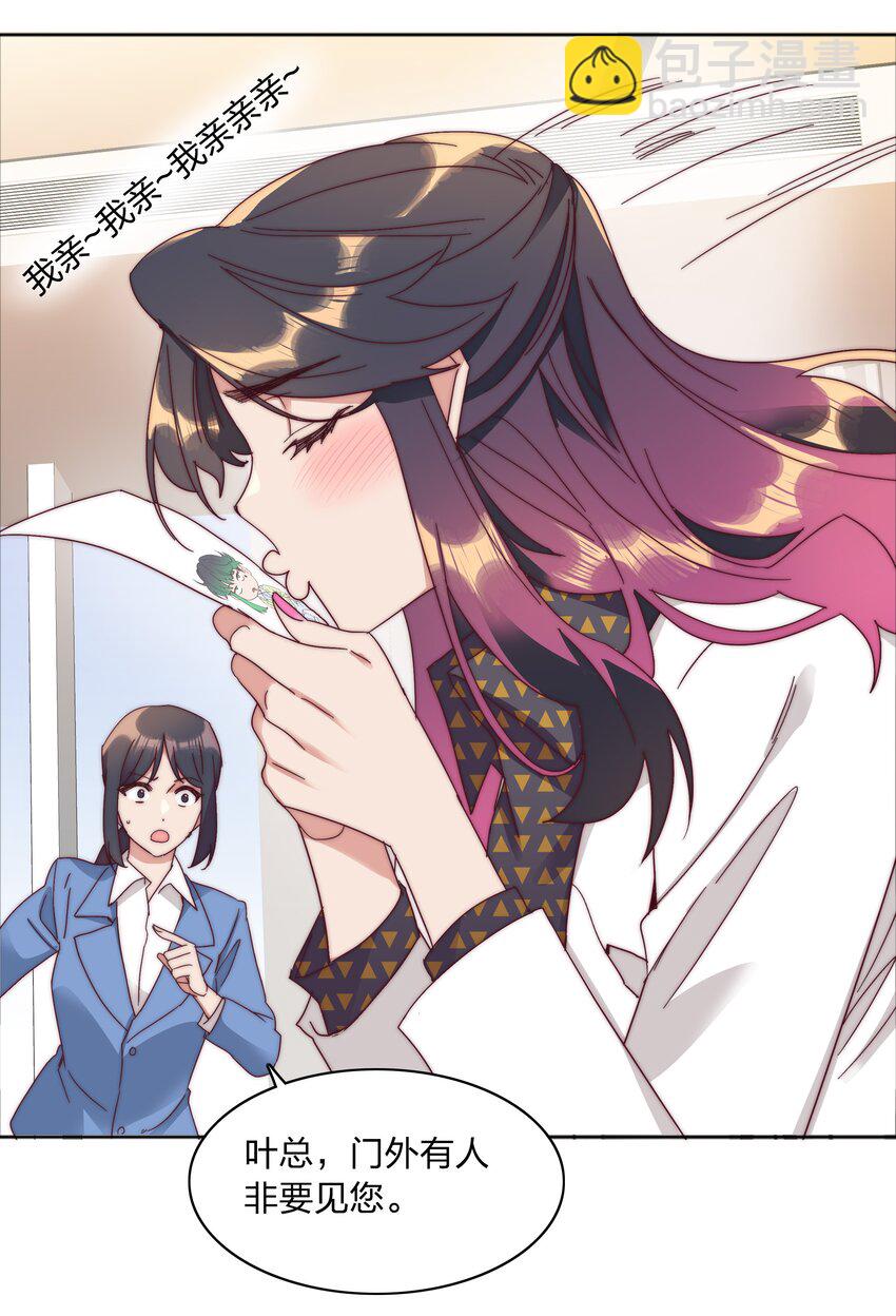 071 弟弟侠：百合骑士沉沦(1/2)-第77话