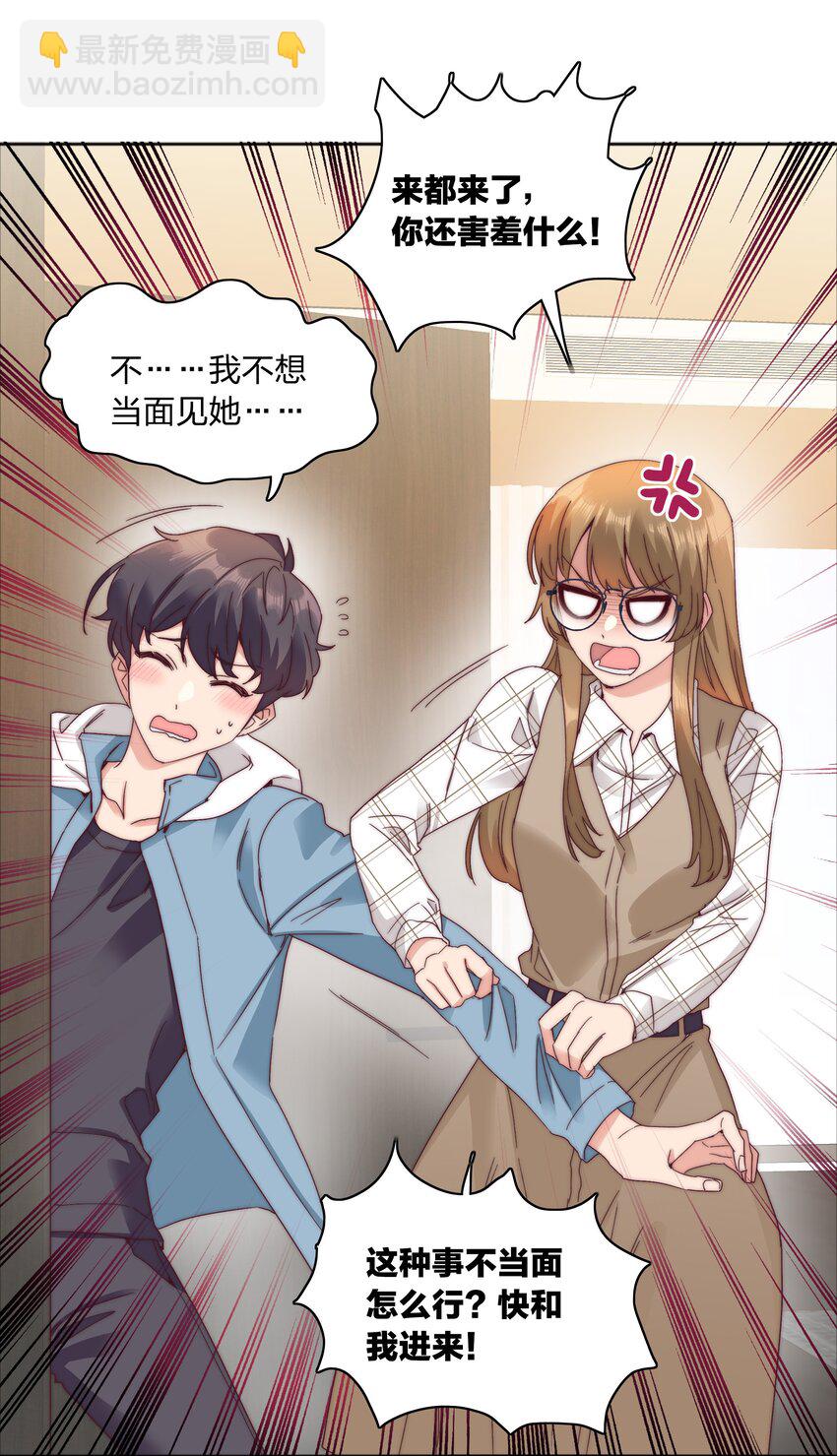 071 弟弟侠：百合骑士沉沦(1/2)-第77话