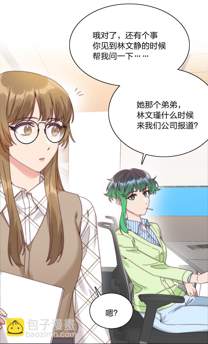 071 弟弟侠：百合骑士沉沦(1/2)-第77话